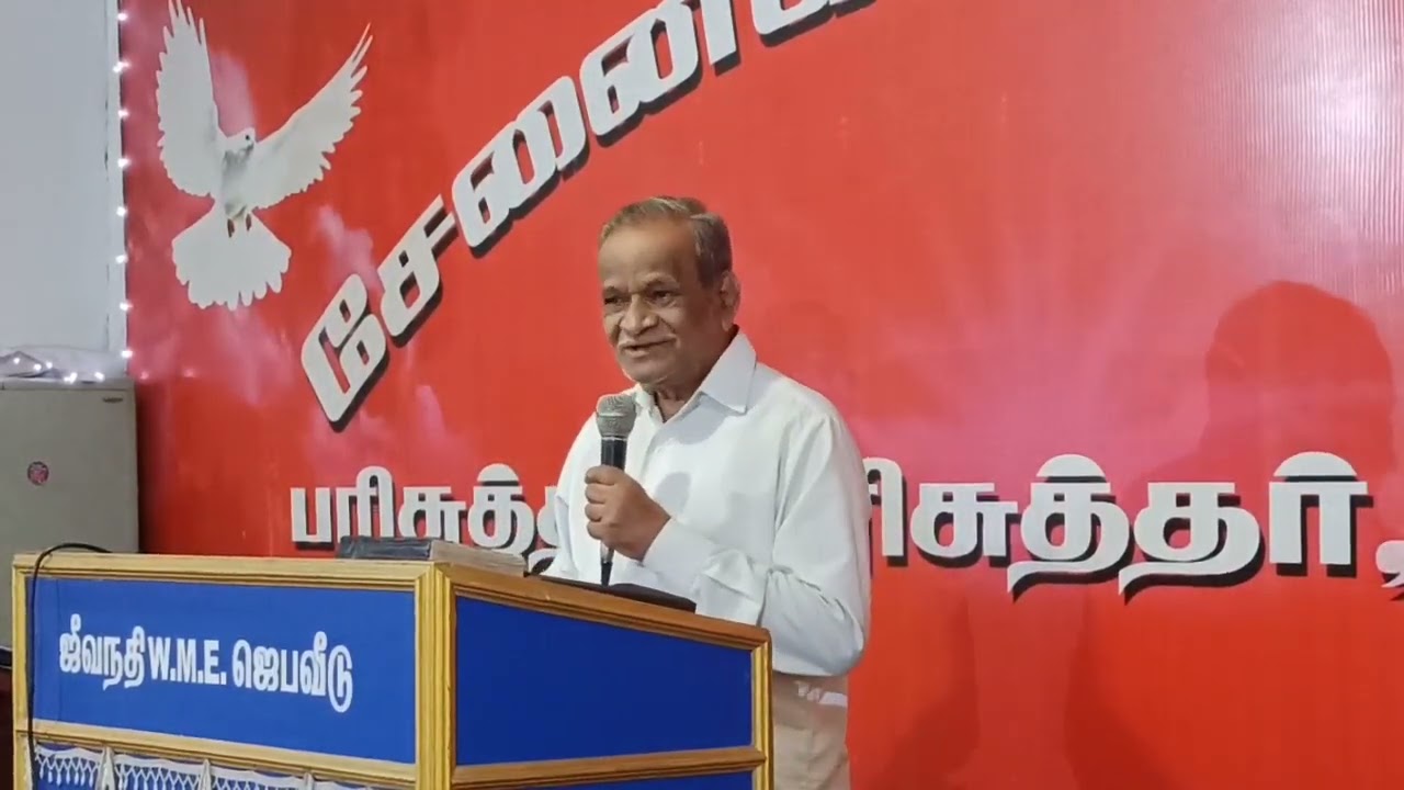அகில உலகம் போற்றும் இயேசு...
