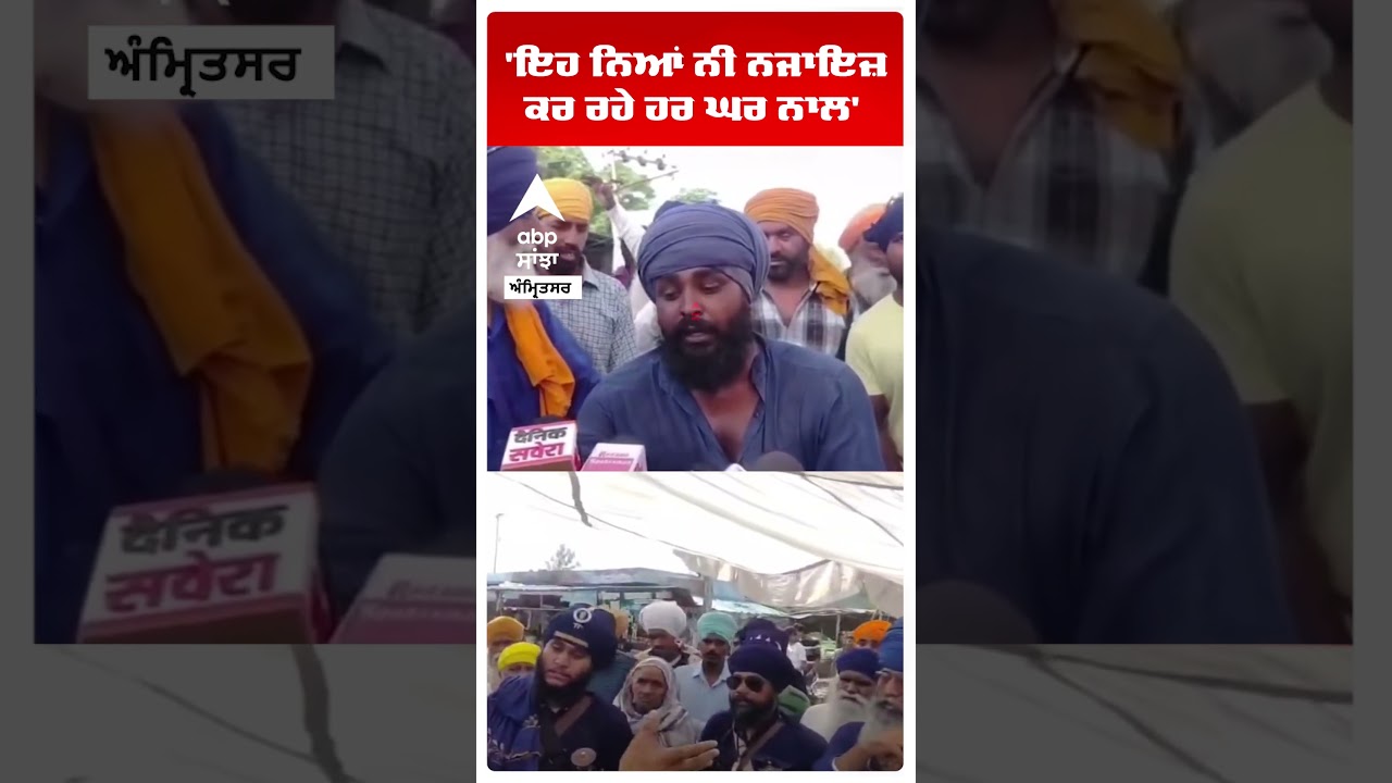 Amritsar News | 'ਨਜਾਇਜ਼ ਕਰ ਰਹੇ ਹਰ ਘਰ ਨਾਲ' | Nihang Singh! | Punjab Police | Abp Sanjha | Shorts