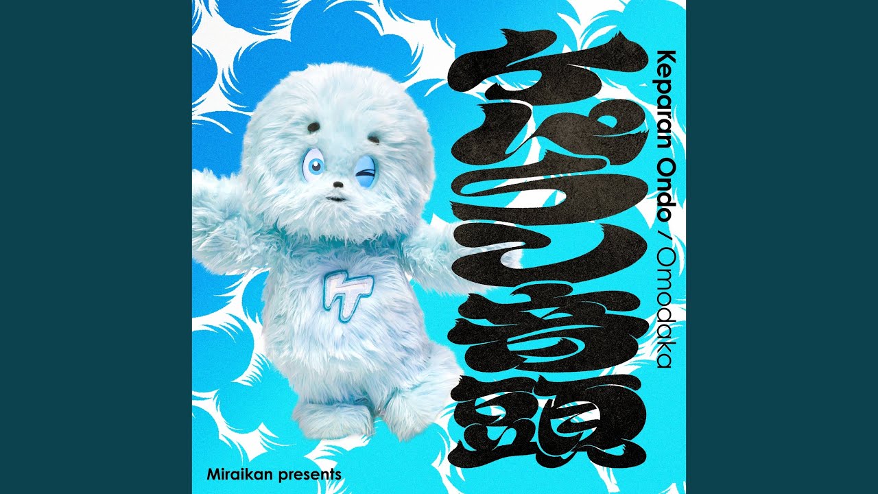 Keparan Ondo Instrumental (Miraikan Presents)