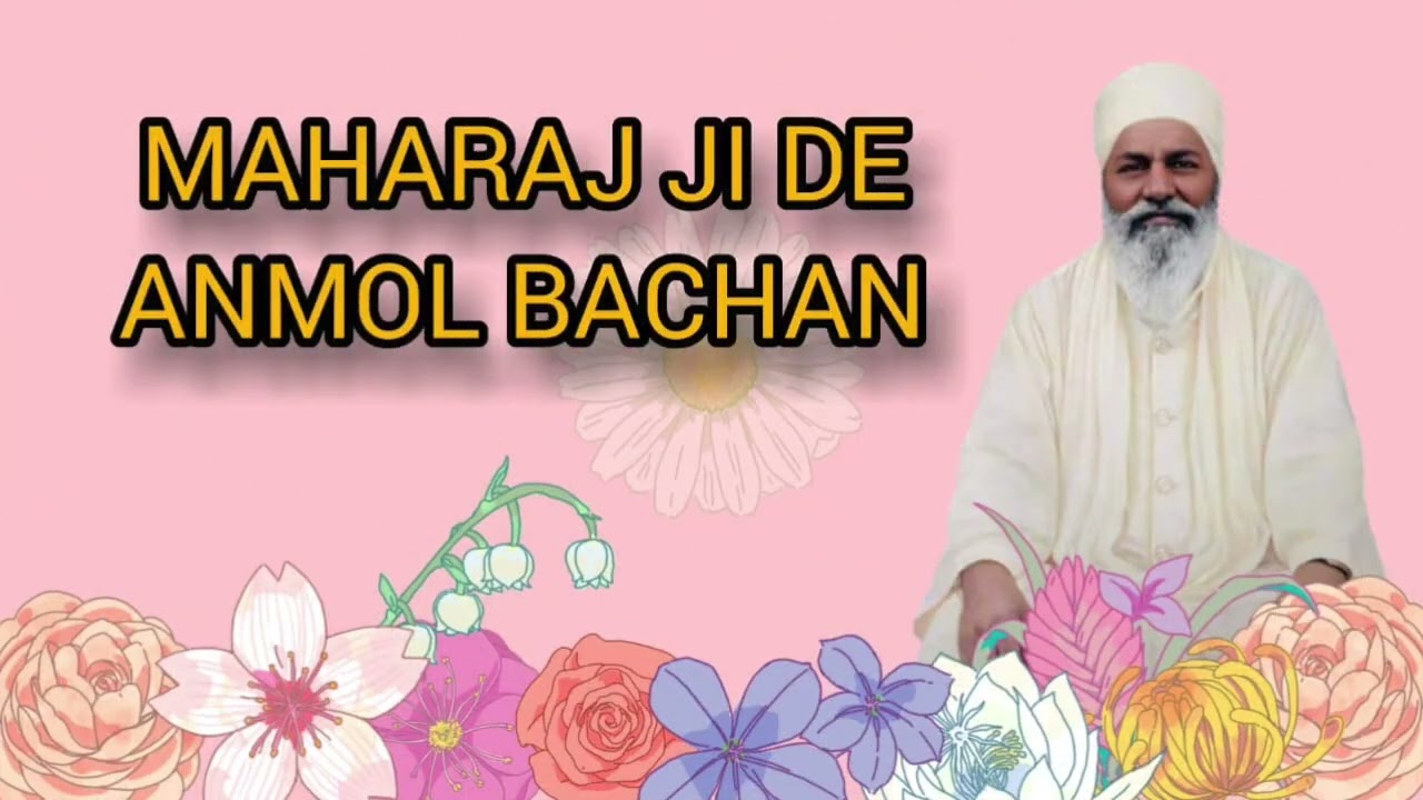 ਕਿਆ ਉਪਮਾ ਤੇਰੀ ਆਖੀ ਜਾਏ Keya Upma Teri Akhi Jae  - MAHARAJ JI DE ANMOL BACHAN🙏 ਅਨਮੋਲ ਬਚਨ