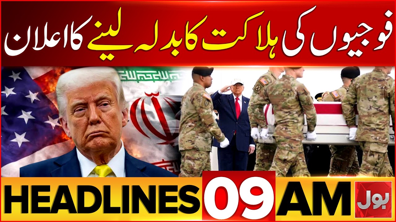 US Strike Iran | Trump Vows To Take Revenge Of Died US Army Soldiers | Bol News 9 AM Headlines