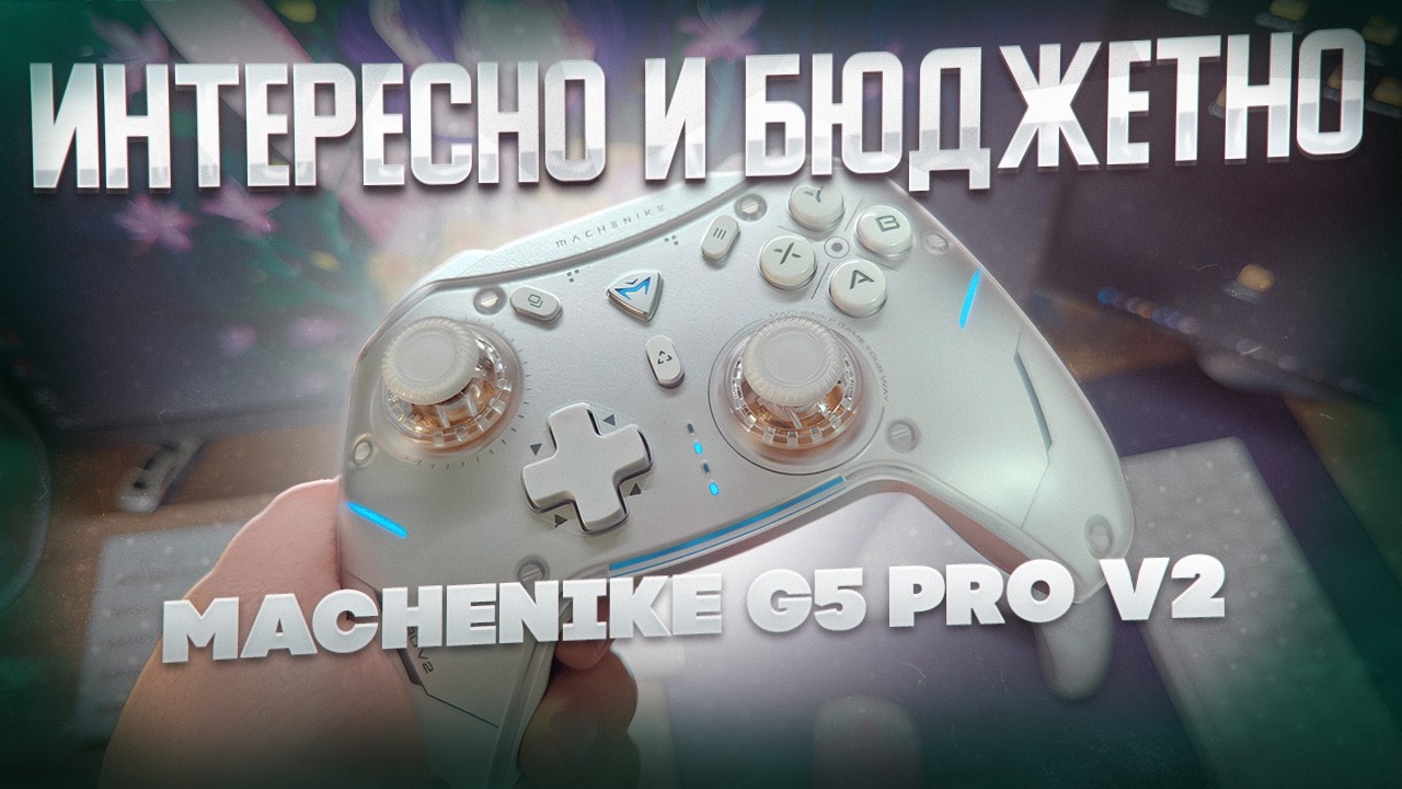 МАКСИМУМ за 4 ТЫСЯЧИ - Machenike G5 Pro v2