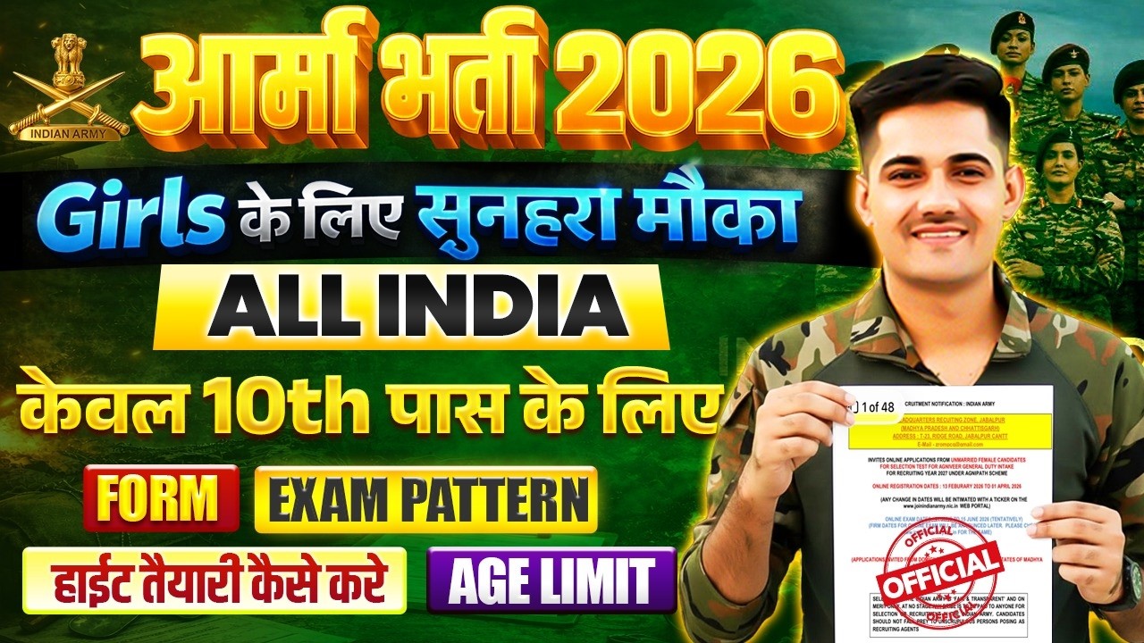 Army Agnivver Girls Bharti 2026 | Army WMP Full Notification 2026 | Exam  , Height , Qualification