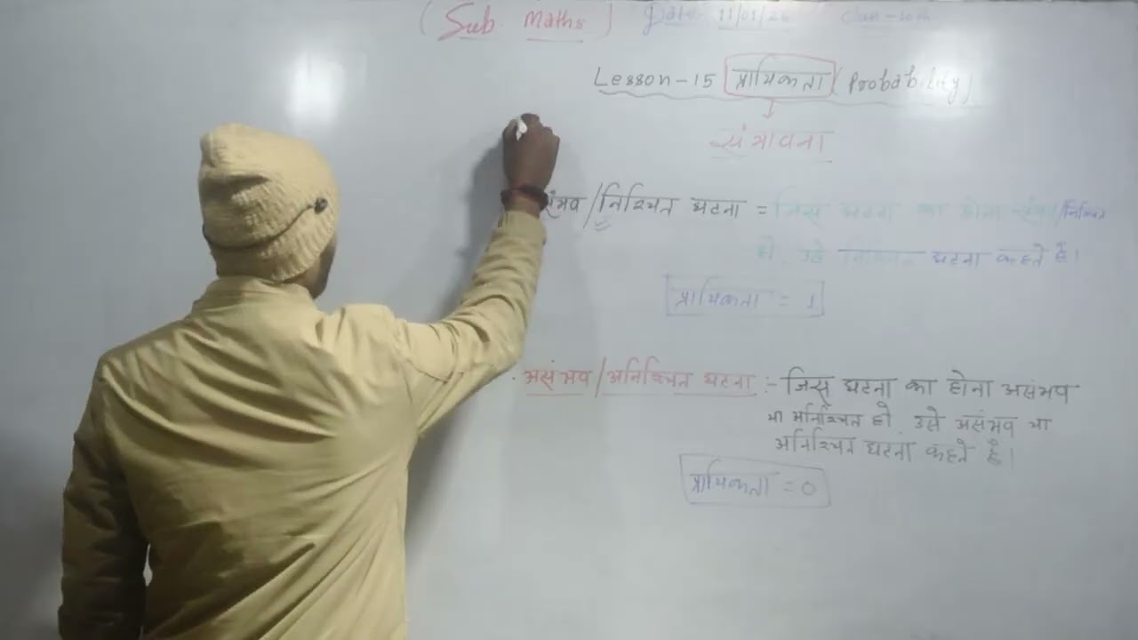 Lesson -15 प्रायिकता संबंधित मुख्य बातें ||NCERT MATHS CLASS 10TH LESSON -15 ||