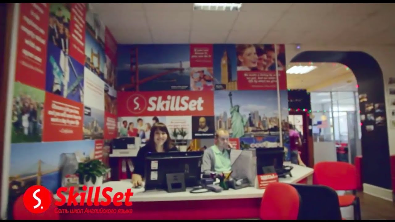 Школа Английского языка SKillSet