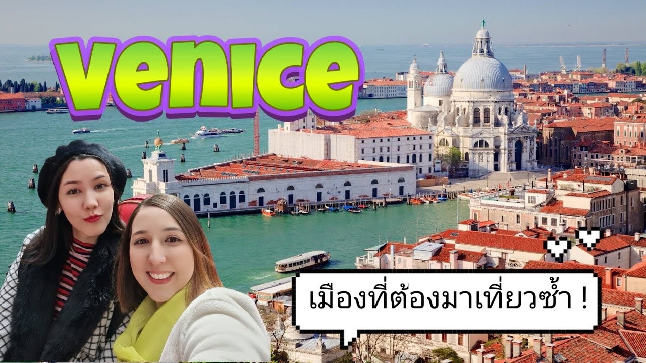 Ep.13 เวนิส มหัศจรรย์เมืองแห่งสายน้ำ 🌊 | Piazza San Marco & Bridge of Sighs