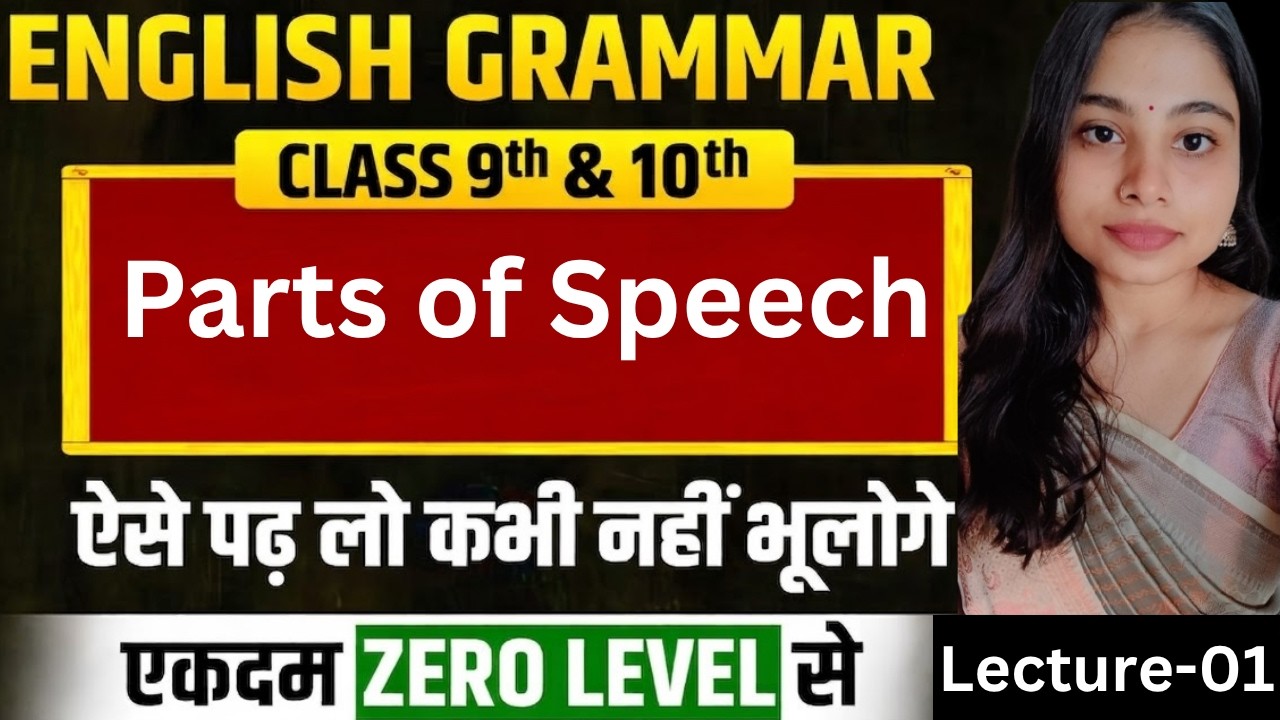 9th/10th : English Grammar || L-01 : Parts of Speech and WH words || English spoken Series || #vi_p