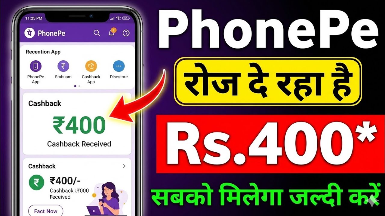 PhonePe ₹200 Cashback Offer Today ⚡ Real ya Fake? Full Guide