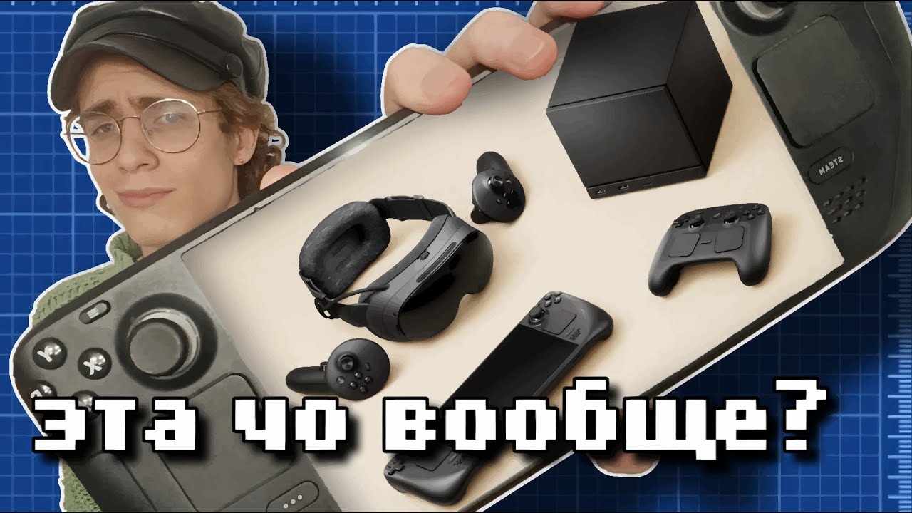 ОБЗОР АНОНСОВ ОТ VALVE | Steam Machine, Controller, Frame