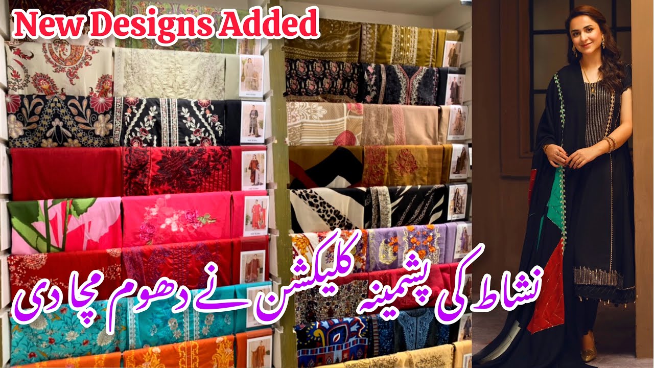 Nishat Linen New Winter Collection With Embroidered Shawl And Suits Collection 2023  #nishatlinen