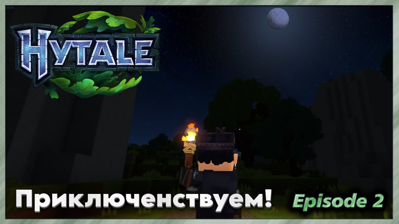 HyTale - Поживаем #2 - Ищем руды, развиваемся