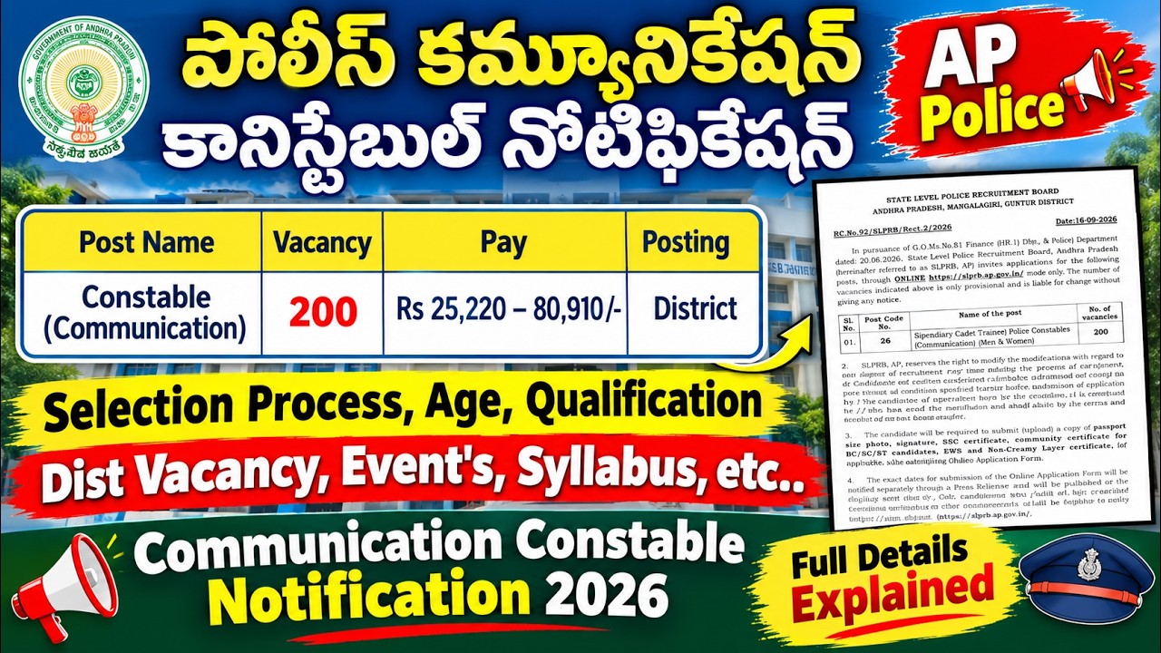 AP Police Communication Constable Recruitment 2026 || Communication Constable Selection Process