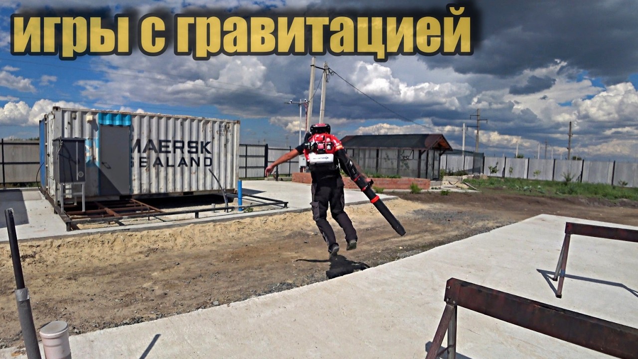 A Jetpack and a Bunch of Other Gas-Powered Tools