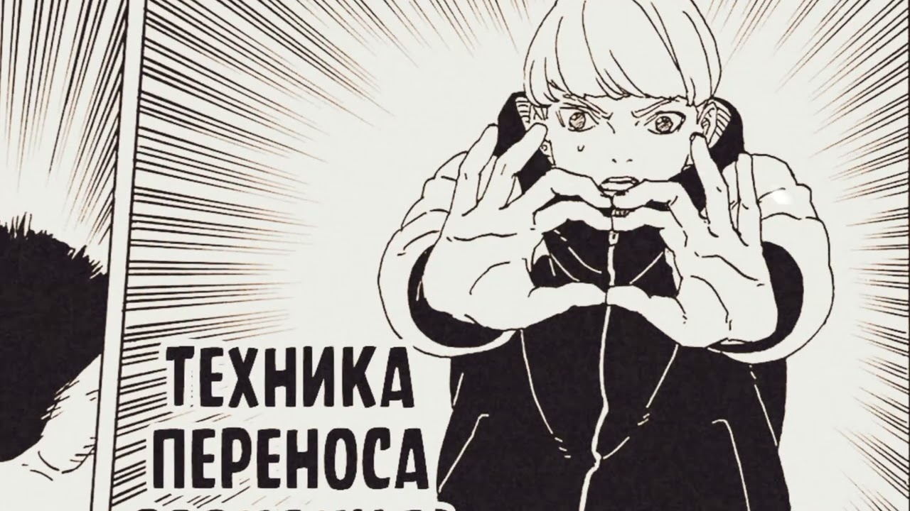 Прочитал 30 главу Боруто ТБВ