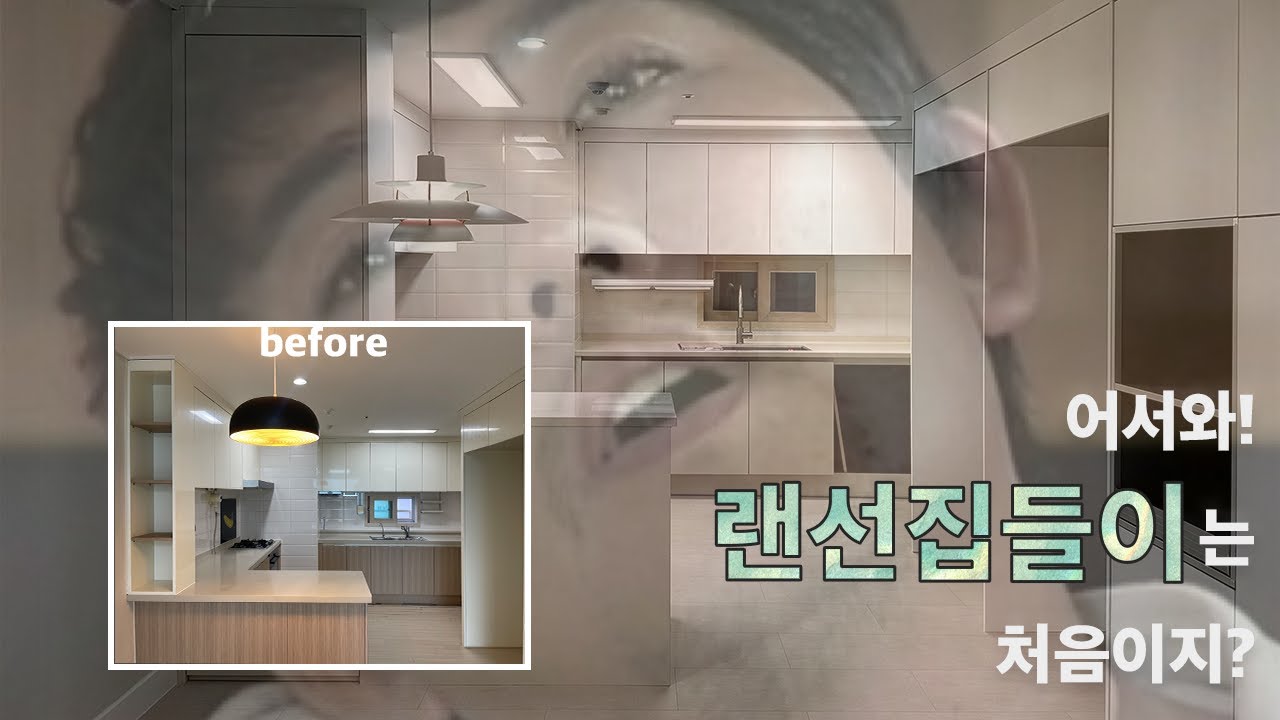 [대구인테리어] 대구 달성군 죽곡한신휴플러스 29평형 거실, 주방, 욕실｜#개성인테리어 #대구개성인테리어 #대구인테리어잘하는곳 #대구인테리어추천 #아파트리모델링