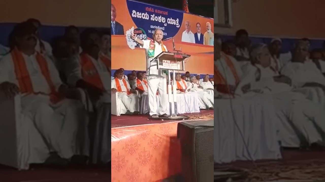 BSY in #bagalkot #yeddyurappa #charntimatha #basavarajbommai #yatnal #politics  #election2023