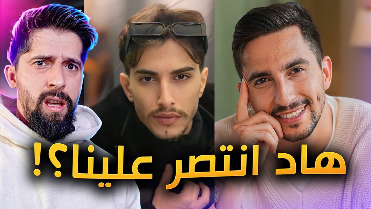 مقابلة وائل ادريس !! صار شيخ ومفتي