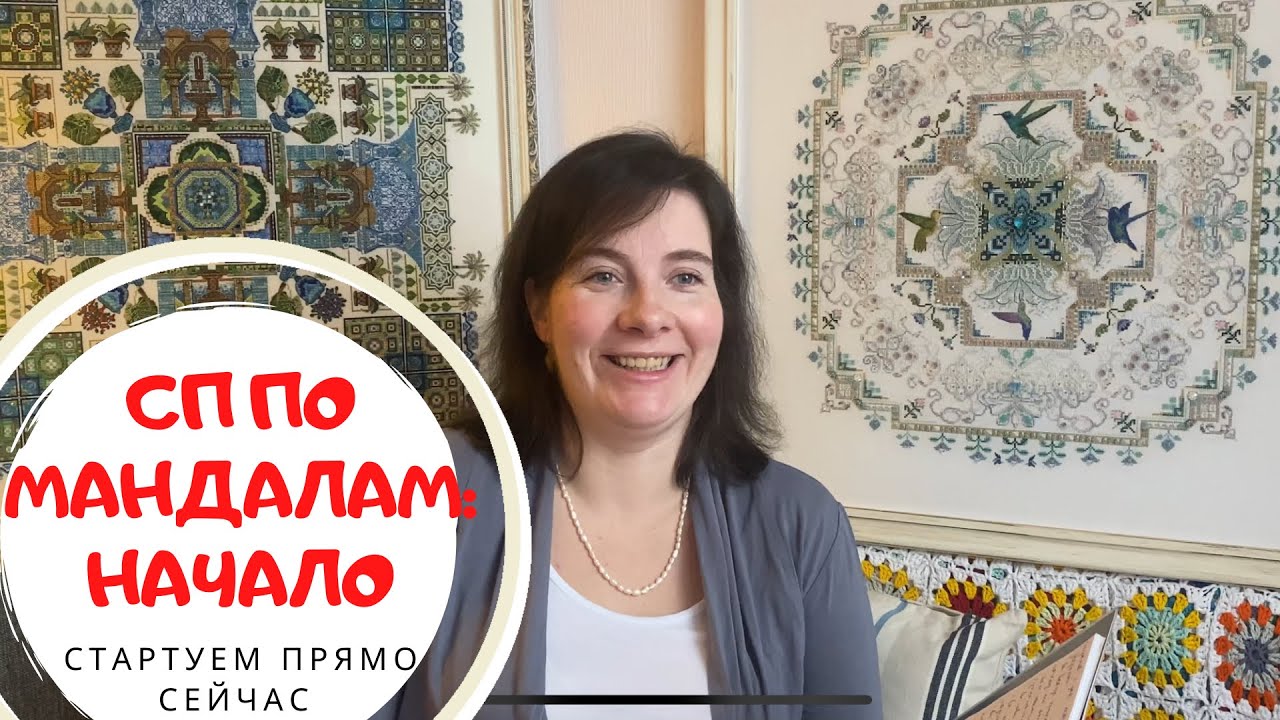 25. Совместный отшив дизайнов Chatelaine или как вышить мандалу и быть счастливой