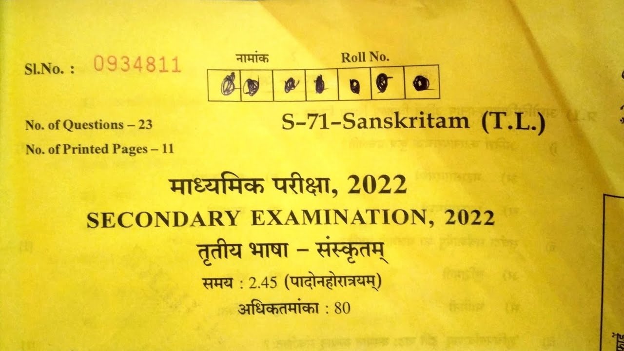 RBSE 10 CLASS SANSKRIT PAPER 2022| Answer key