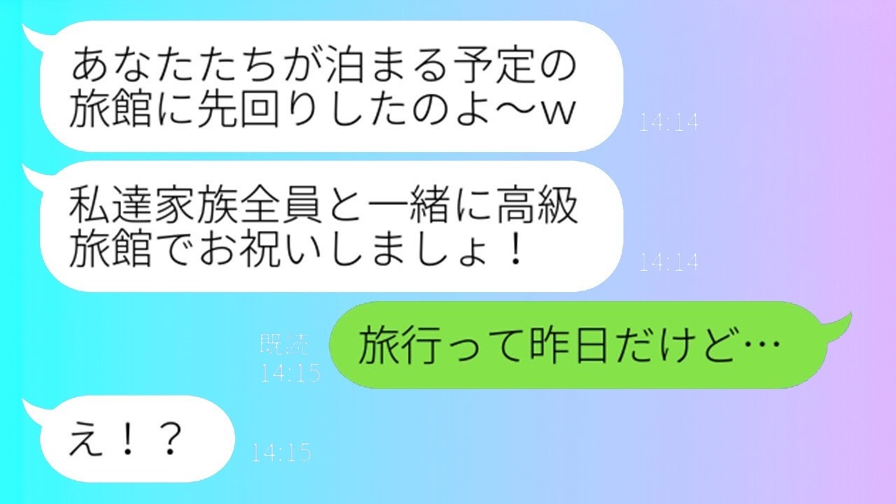 1年間貯金した夫婦の結婚記念日にママ友が強引便乗！高級旅館で起きた悲劇とは…