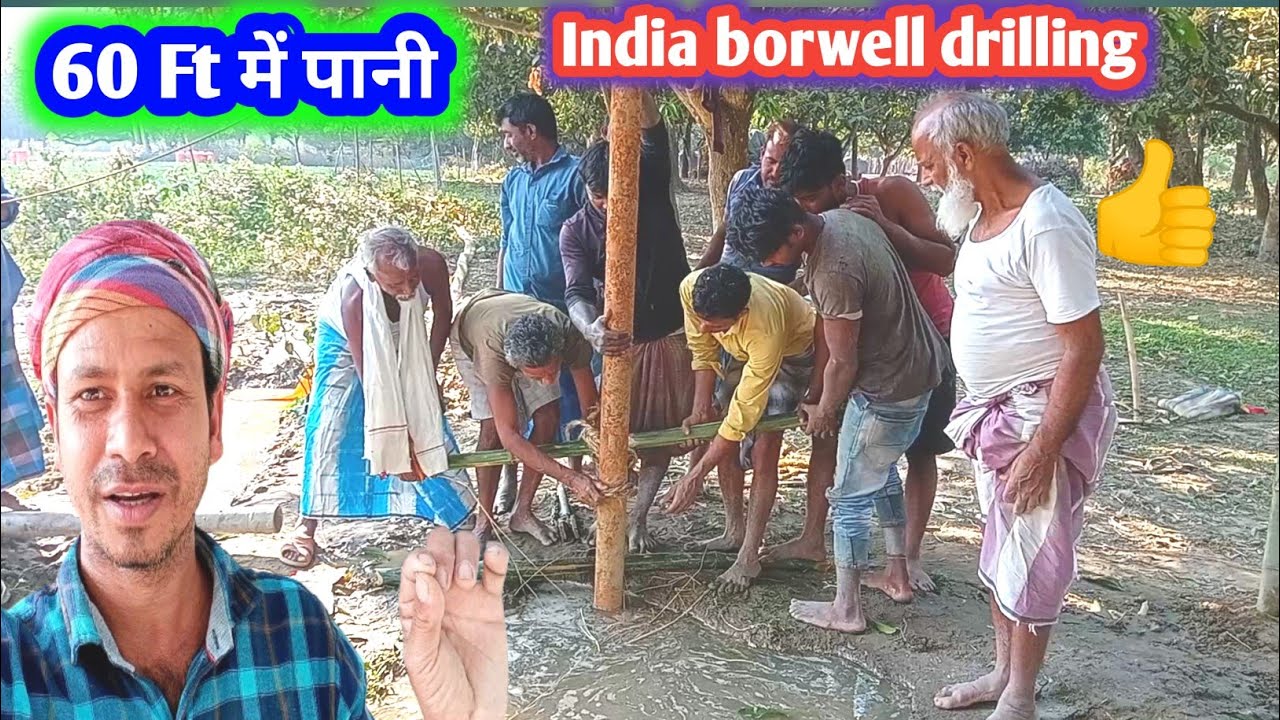 India ki sab se sasta borwell drilling l Village borring l 60 Ft मे पानी 