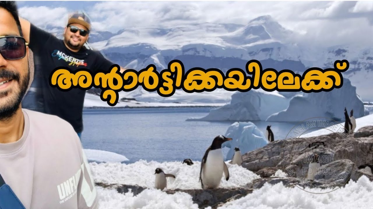 ട്രവേലിസ്റ്റാ അന്റാർട്ടിക്കയിലേക് 🇦🇷 | Antártica |Travelista by santos |Shop| @Travelistabysantos