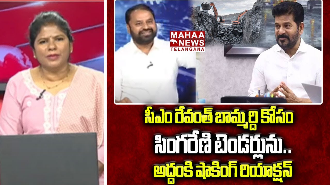Addanki Dayakar Shocking Reaction On CM Revanth Reddy Brother In Law Naini Coal MineTenders Incident