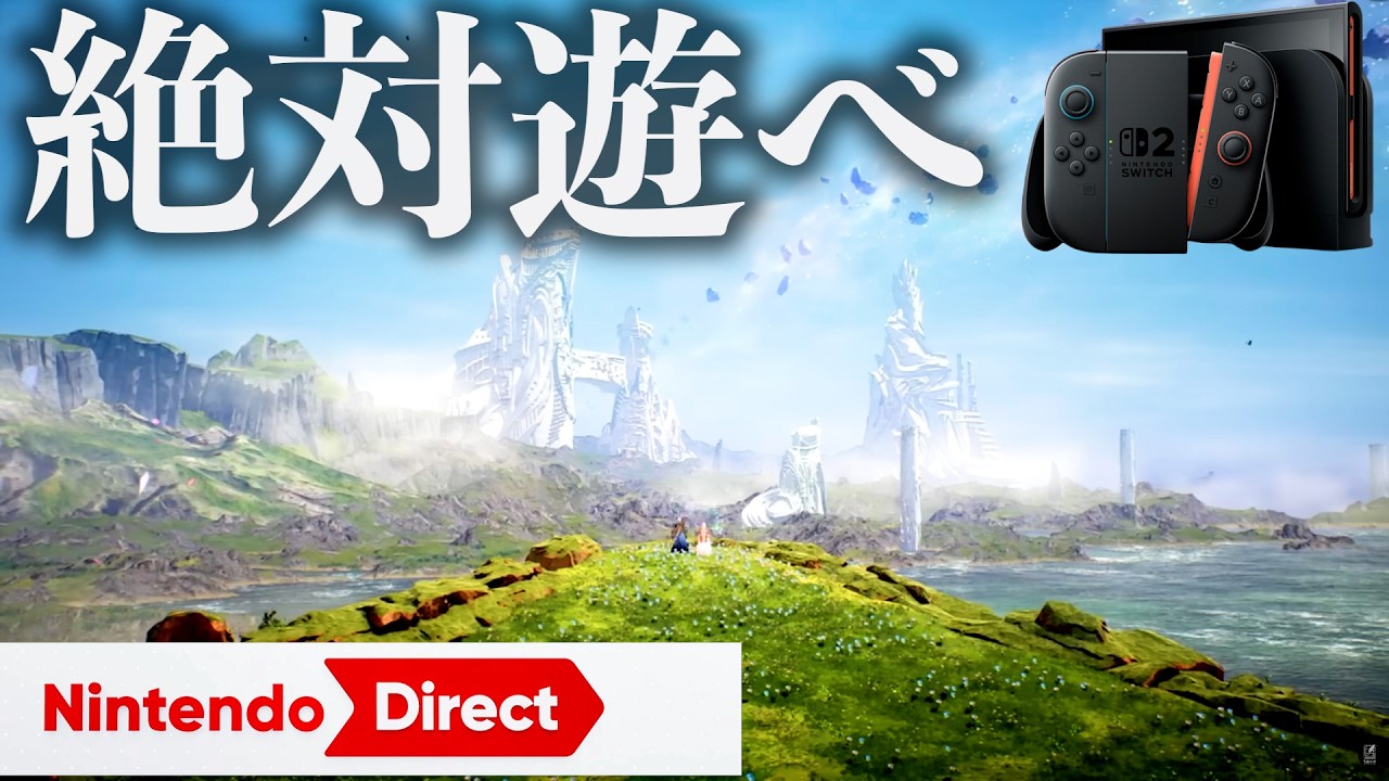 【ニンダイ情報まとめ】発表されたゲームから遊ぶべきゲームが大量過ぎる