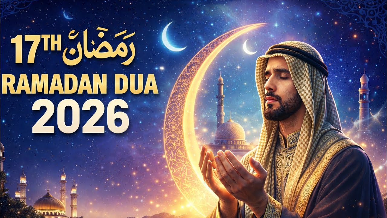 Special Dua for 17th Ramadan 2026 | Powerful Ramadan Dua| Listen Once in Ramadan| Daily Ramadan Dua