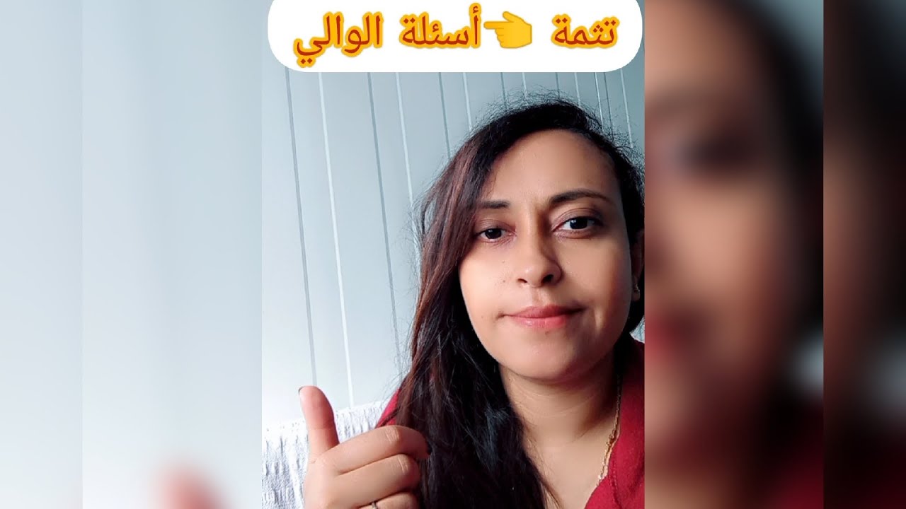 الجنسية التركية مقابلة مع الوالي و كل الأسئلة التي ستطرح عليكم #مغربية_في_تركيا