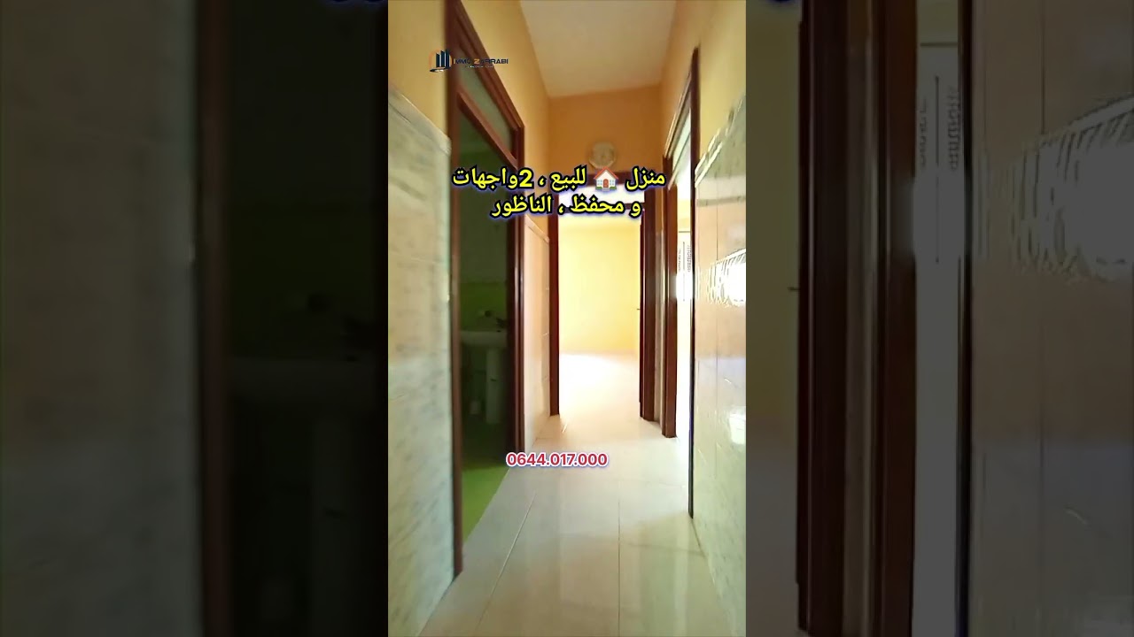 منزل للبيع 2 طوابق /الناظور #maison #nador #maroc #shorts