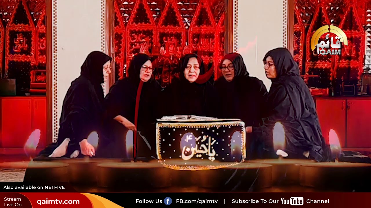 Dukhtaran e Abad Zair Naqvi | Sabar Hai Aghaz Iska aur Wafa Anjam Hai | #BiBiUmulBaneen | #QaimTv