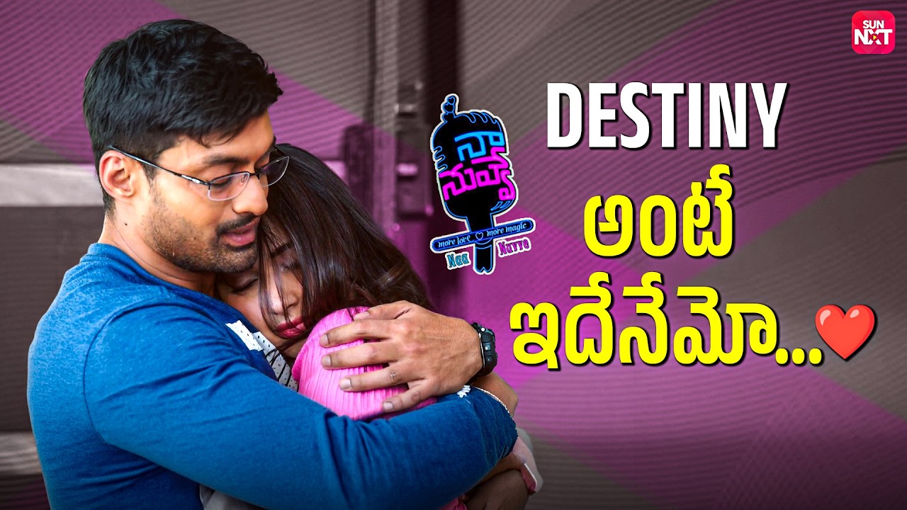 Destiny Love Testing Game 💖 Tamannaah & Kalyan Ram Cute Moments | Naa Nuvve | Sun NXT Telugu