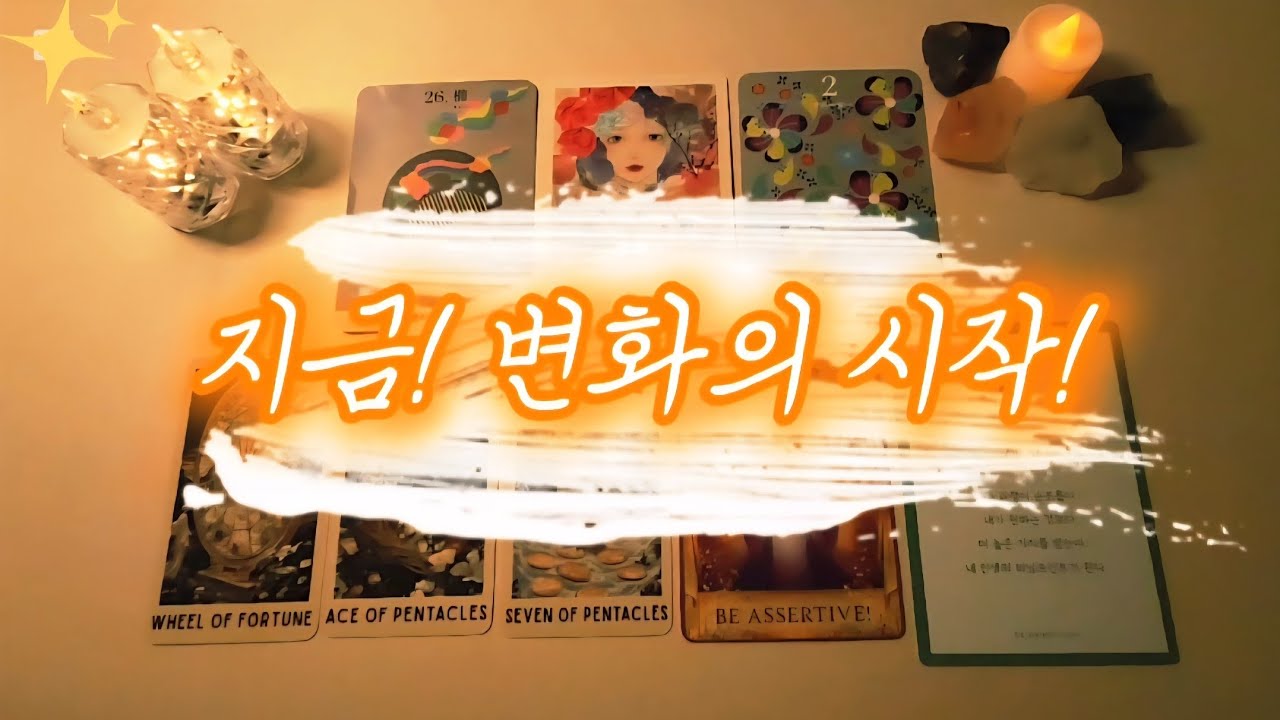 💥이미 변화는 시작되었습니다.💥