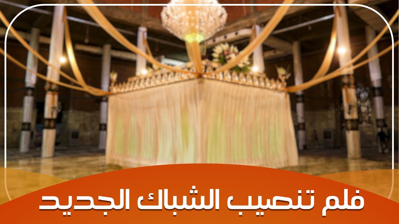 مراحل تنصيب الشباك الجديد لمرقد الشريفة بنت الامام الحسن المجتبى (ع)