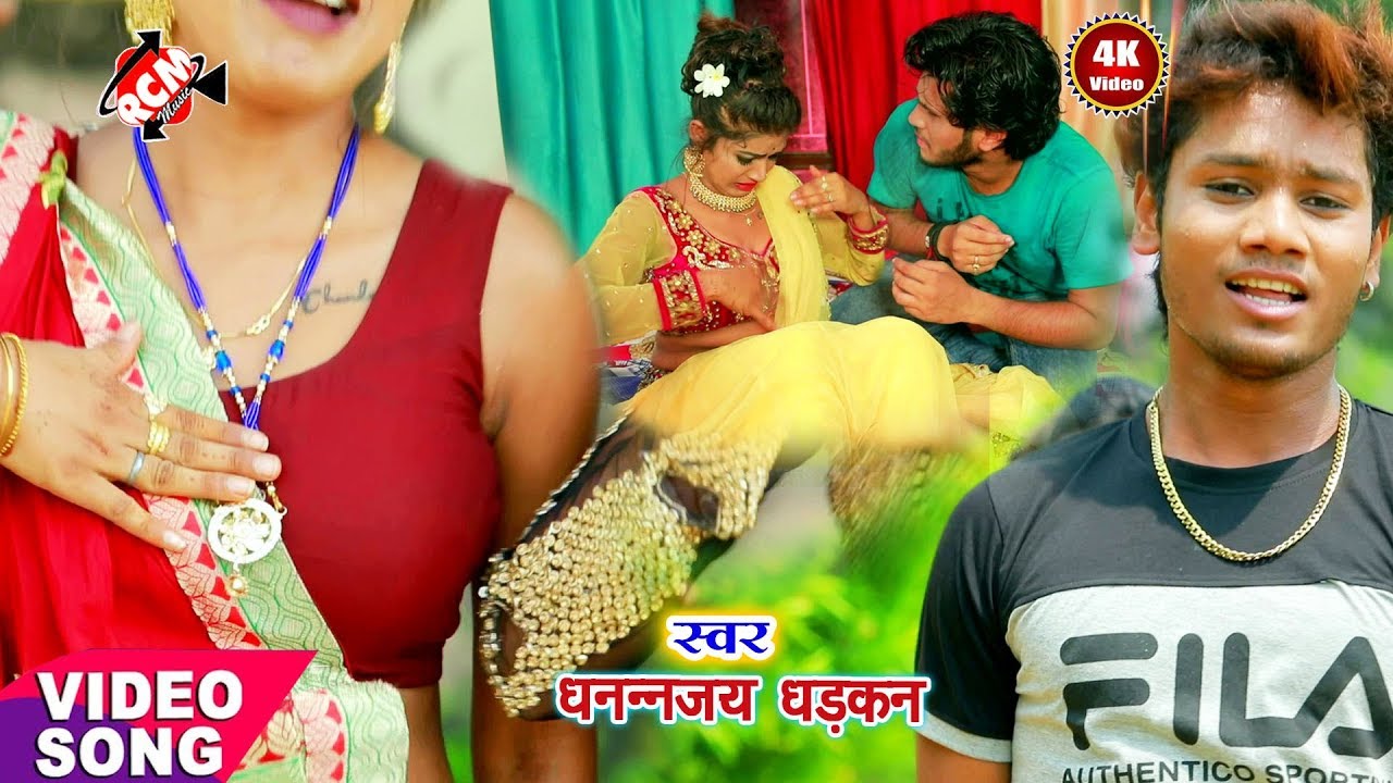 #jowanwa Me || जोवनमा में || धनन्जय धड़कन का जबरदस्त वीडियो