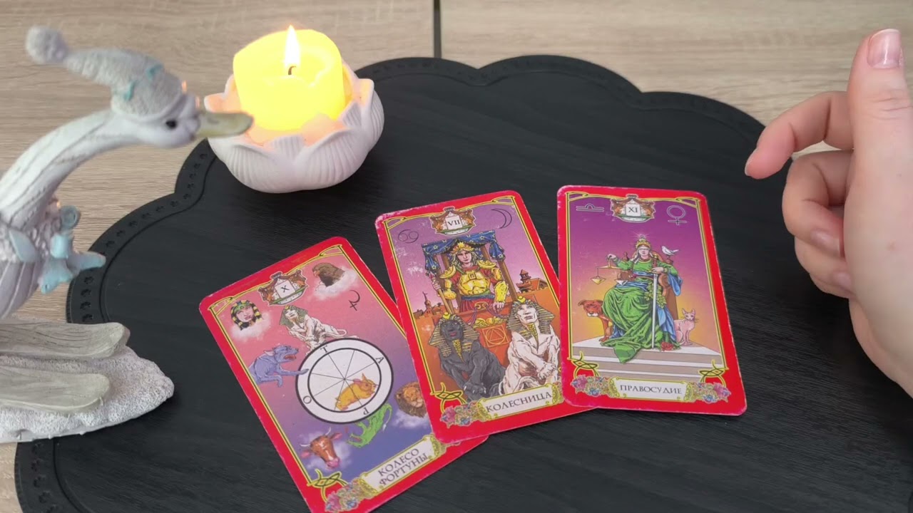 ЛЕВ. ТАРО ПРОГНОЗ НА НЕДЕЛЮ 9 - 15 ФЕВРАЛЯ ДЛЯ ЛЬВОВ