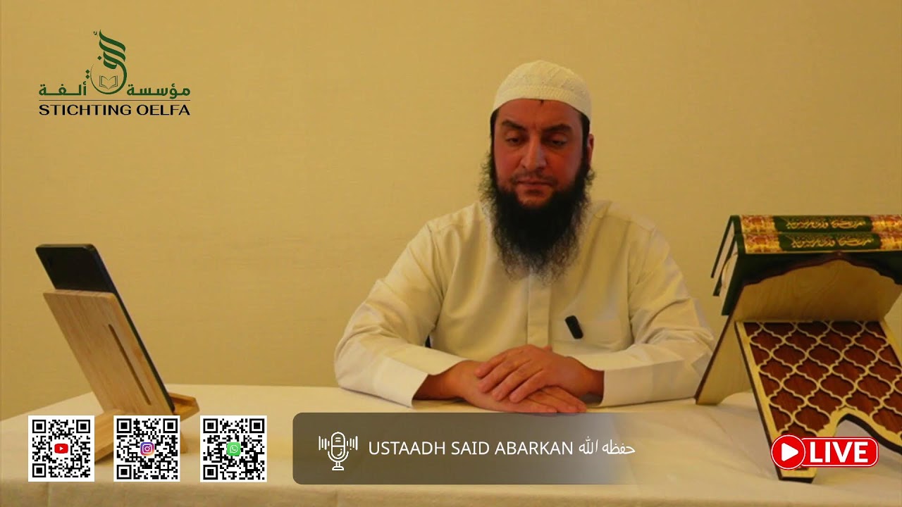 Algemene Ramadan Lezing - Ustaadh Said Abarkan حفظه الله