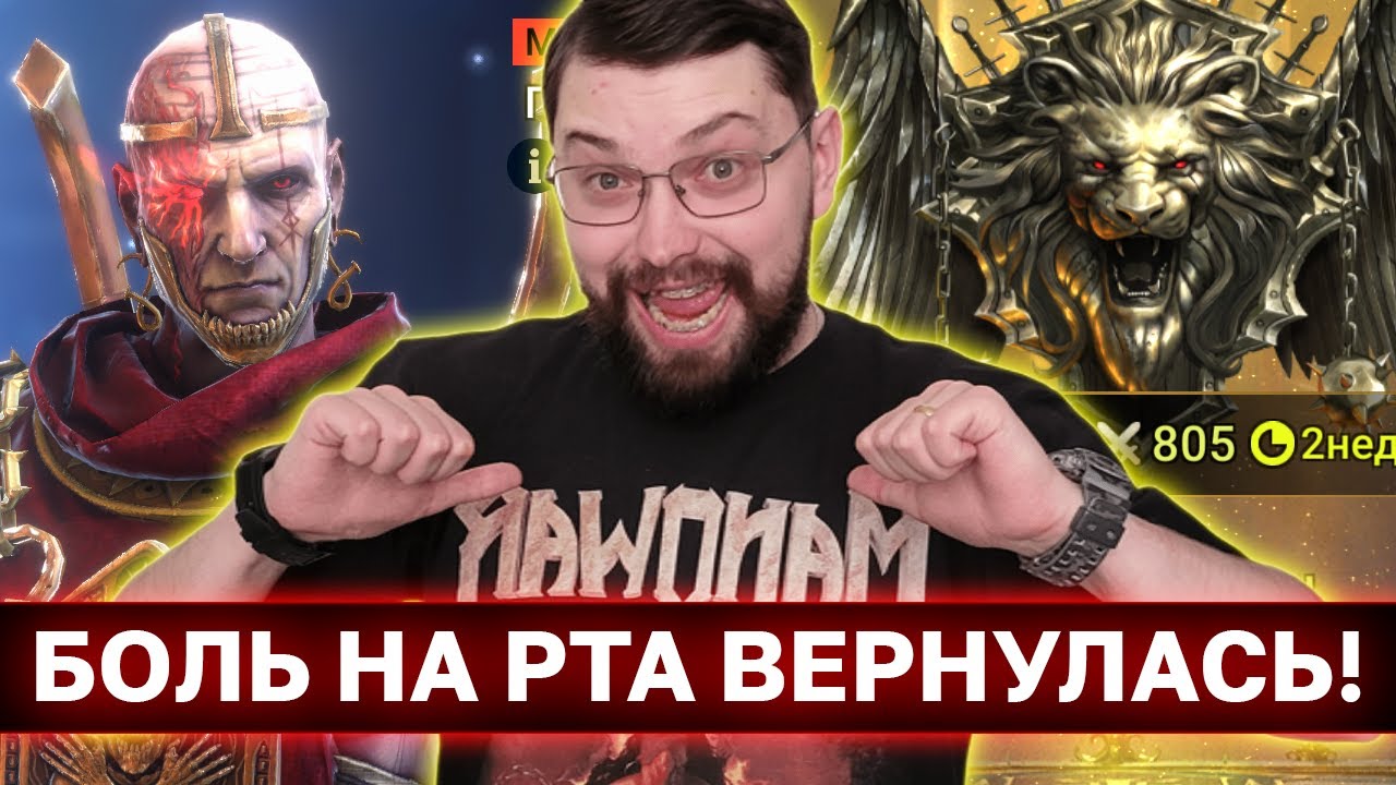 В РЕЙД ВЕРНУЛИ ПОДБОР И ГОРЕНИЕ ЖЕПЫ! ПОДЖИГАЙ!