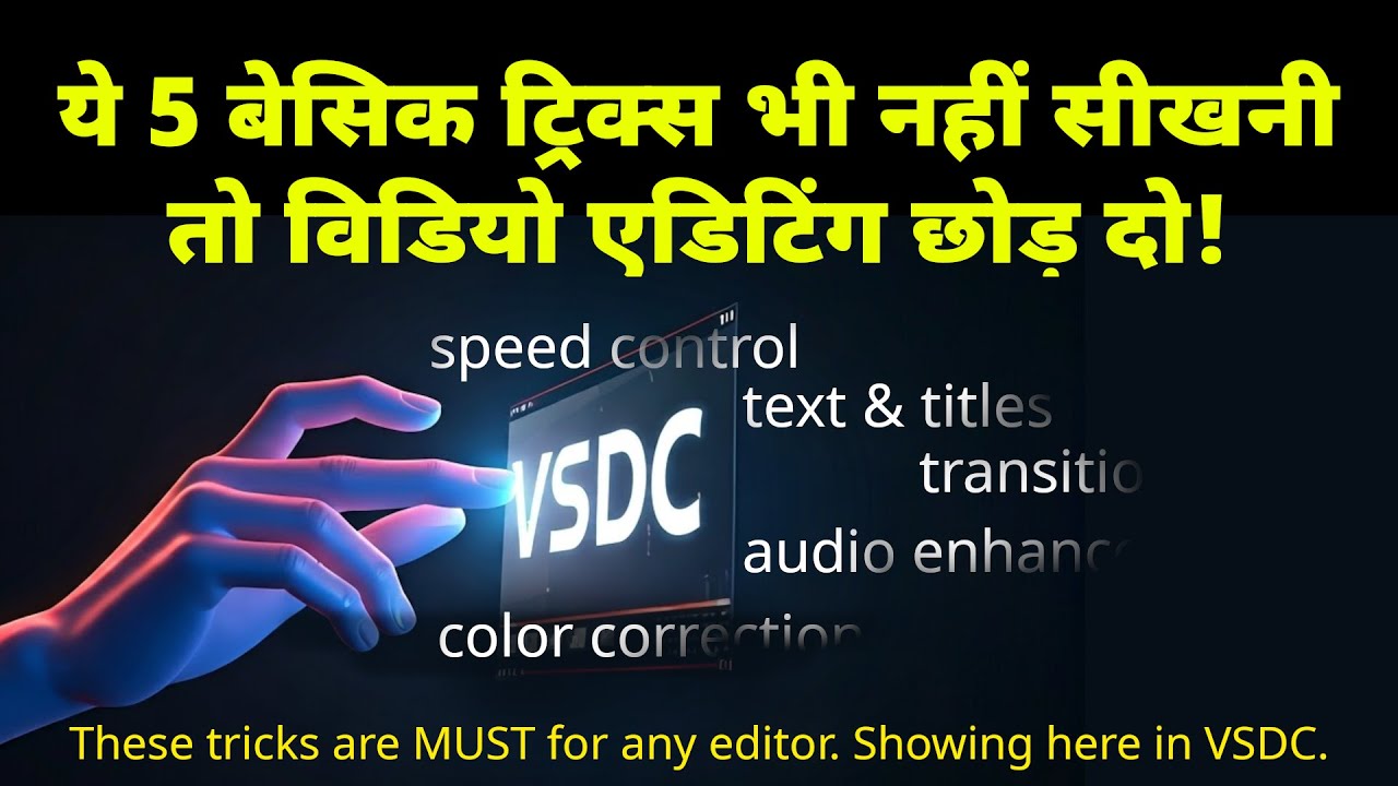 5 video editing tricks a beginner must master - VSDC video editor tutorial in Hindi