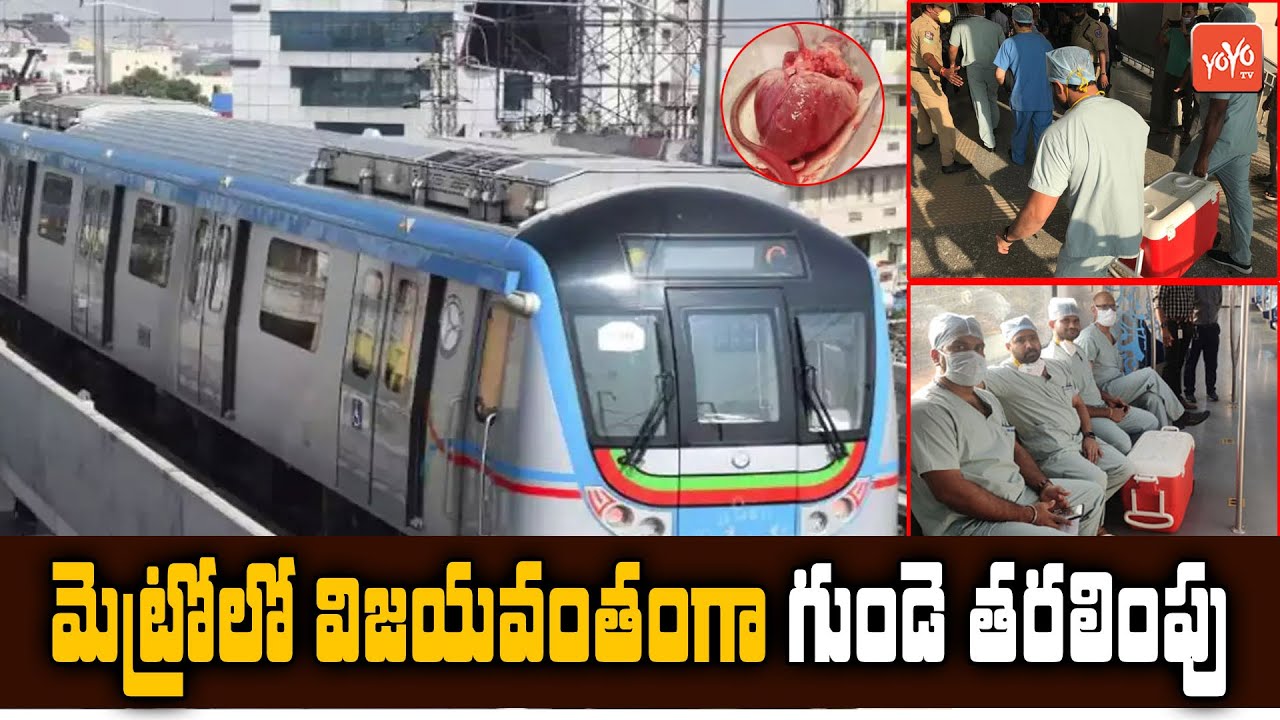 Heart Transport In Hyderabad Metro Train | Nagole Kamineni to Jubilee Hills Apollo | YOYO TV Channel