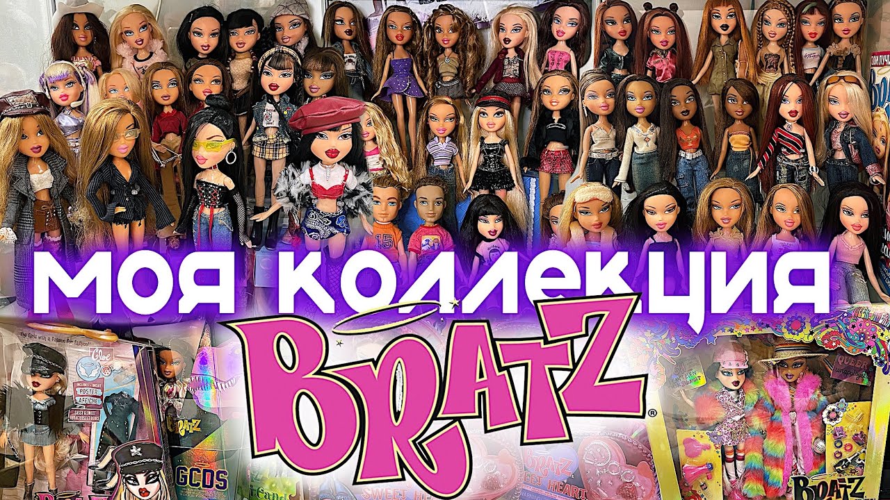 ОЧЕНЬ МНОГО BRATZ / Обзор моей коллекции кукол Братц