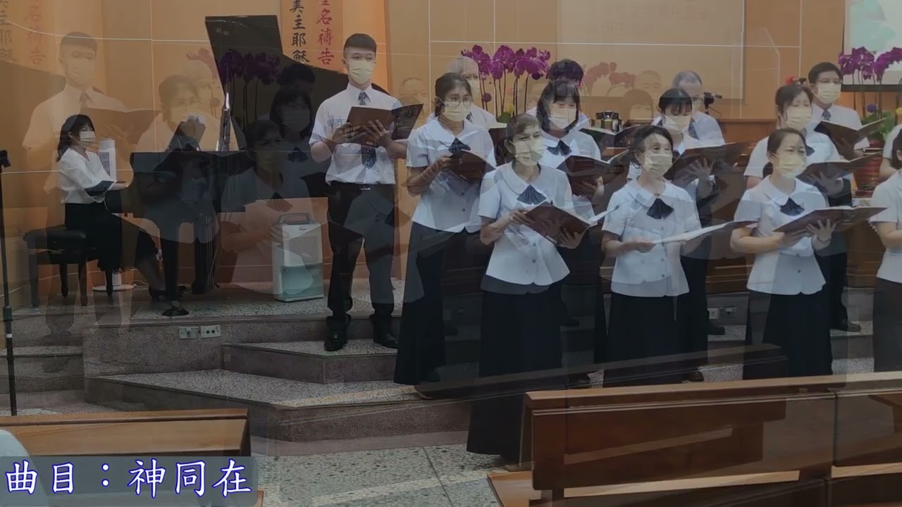 TJC草港教會_佈道會_草港詩班獻詩 2022.09.14 星期三