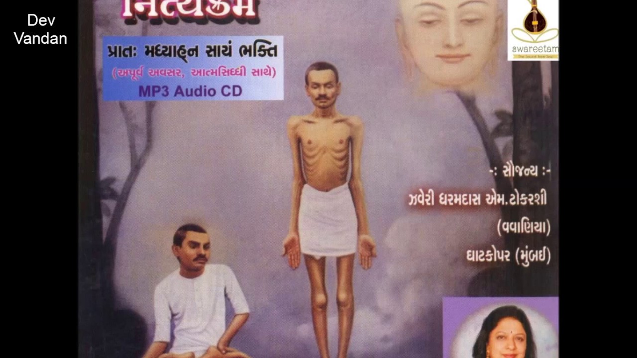 Dev Vandan Morning -Shrimad Rajchandra