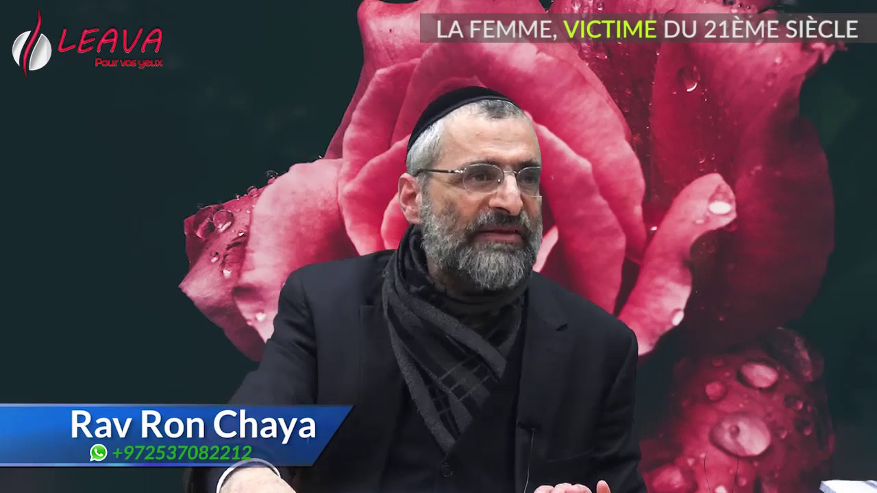 La femme est-elle la victime du 21ème siècle ? - Rav Ron Chaya