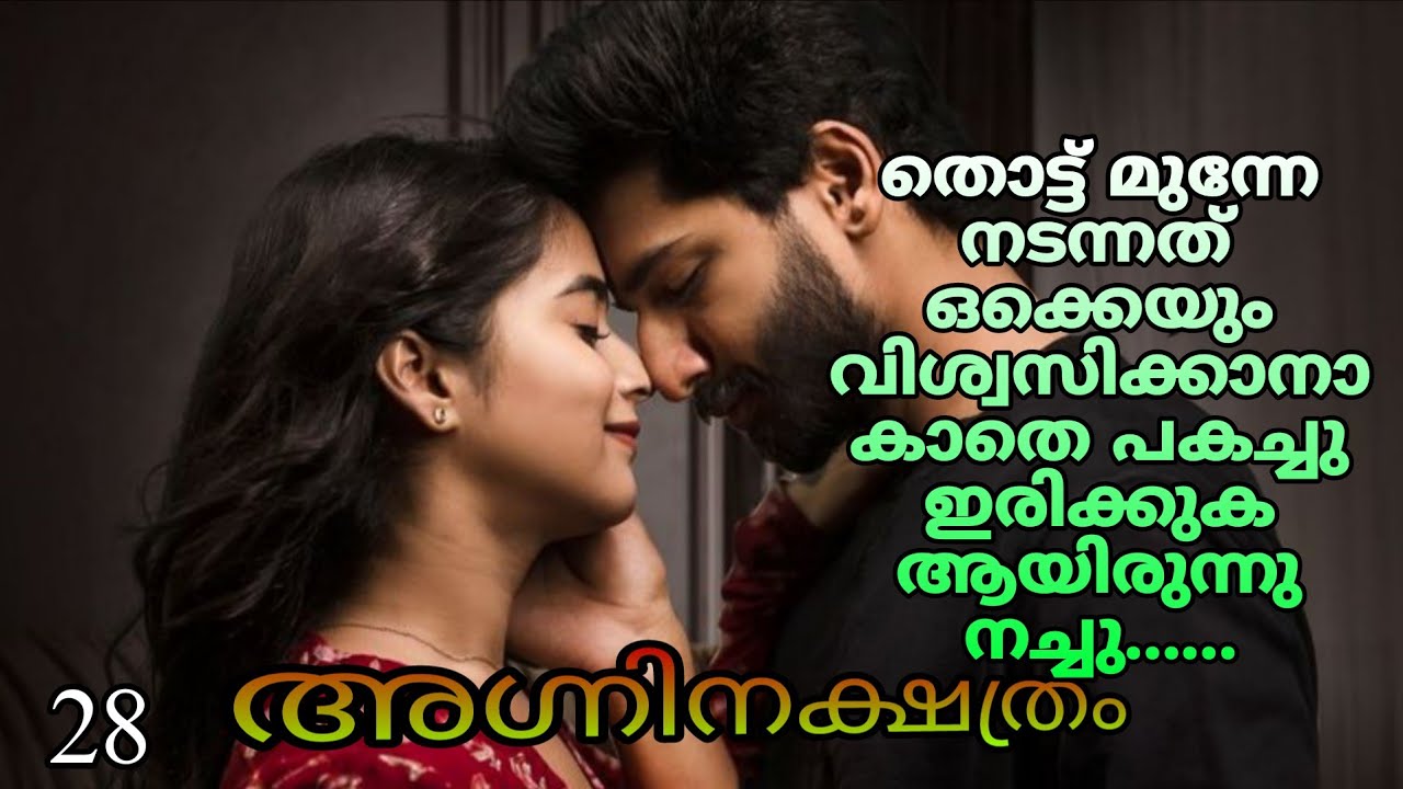 അവൾ ചെറിയ ഒരു പ്രതീക്ഷയോടെ അവനോടായി ചോദിച്ചു......