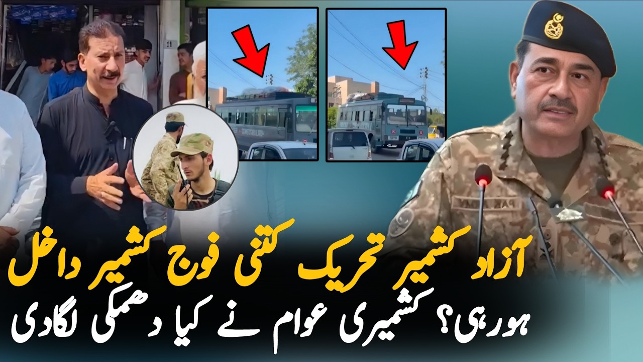 Azad Kashmir Long March Update: How Many Security Personnel Reached AJK? Latest News