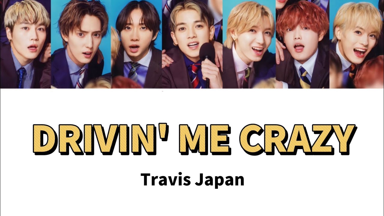 DRIVIN' ME CRAZY - TravisJapan 【歌詞/パート割り】