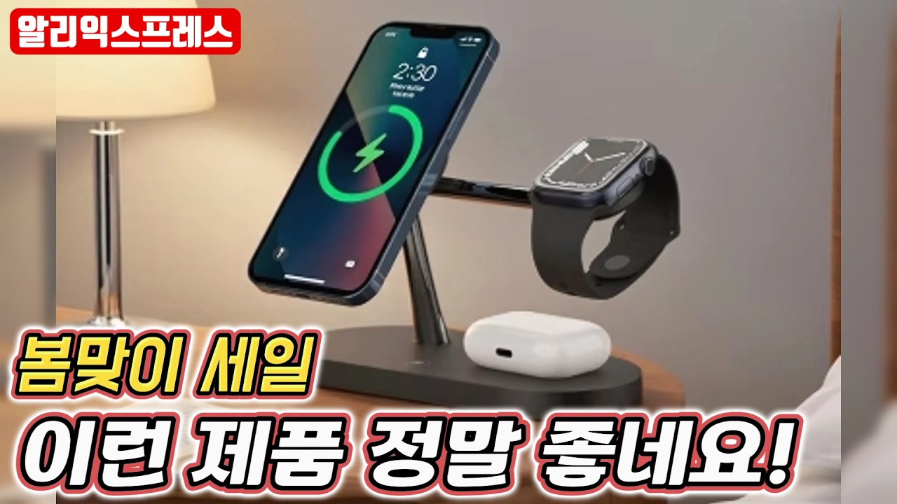 알리익스프레스 봄맞이 세일 이런 제품 정말 좋네요! 알리추천템 알리추천 알리직구