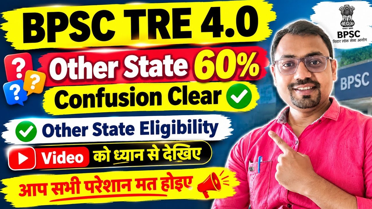 BPSC TRE 4.0 Other State 60% confusion Clear | Other state Eligibility |video कोध्यान से देखिए